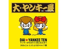 【埼玉県さいたま市】ヤンキーブーム再到来！体験イベント「大ヤンキー展」開催、ハイジ＆なめ猫コラボも