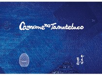 【岩手県】「かもめの玉子」のさいとう製菓の新たな挑戦。「Camome no Tamatebaco」発売