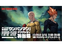 【東京都港区】アニメ『ワンパンマン』のPOPUP、アクアシティお台場で開催中！フォトスポットも