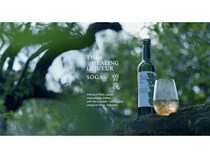 【神奈川県】小田原市・曽我の最高傑作「十郎梅」を使ったプレミアム梅酒が会席「大清水」に登場