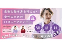 【石川県金沢市】Ms.EngineerとSHEが『柔軟な働き方を叶えたい女性のためのITキャリアセミナー』を開催