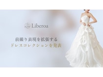 高級ドレスを軸にロケ前撮りに最適化したドレスコレクションをLiberoaが発表