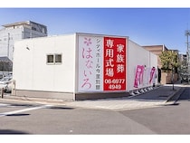 【大阪府大阪市】ベルコが定員15名、1日1組限定の「家族葬専用式場はないろ今里店」をオープン