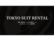 最短90分で届く喪服の当日レンタルサービス、東京23区限定で開始！小物などのセットも