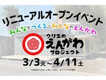 【千葉県柏市】散歩の休憩やPC作業に！多目的に使える「クリエのえんがわラウンジ」でイベント開催