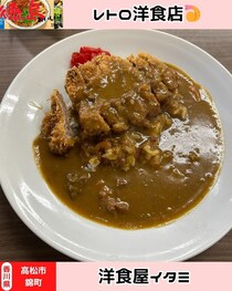 【香川県高松市】洋食屋イタミ
