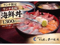【福岡県福岡市】創業50年「日本料理てら岡」看板メニュー「てら岡名物海鮮丼」が平日ランチ限定で復活