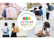 【愛知県清須市】ごとうじゅうランドセル2027年度モデル販売開始。新作含む全65バリエーションを展開