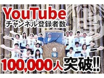 虎斑竹専門店「竹虎」がYouTube登録10万人突破記念で「全品10％OFFクーポン」を発行