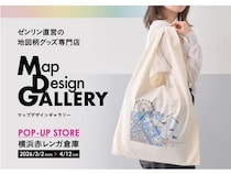 【神奈川県横浜市】「Map Design GALLERY」が赤レンガ倉庫にPOP-UPを期間限定オープン！先着プレゼントも