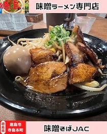 【徳島県徳島市】味噌そばJAC