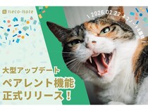猫の推し活「ネコノート」リニューアル！保護猫の「親」として成長を見守る新機能搭載