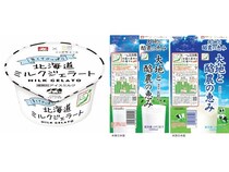「メイトー×ニッポンエール 北海道ミルクジェラート」発売！北海道産乳製品を使用