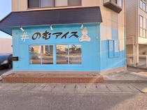 【倉敷市】東富井にパック入りの新感覚アイス「#のむアイス」 がオープンしてる