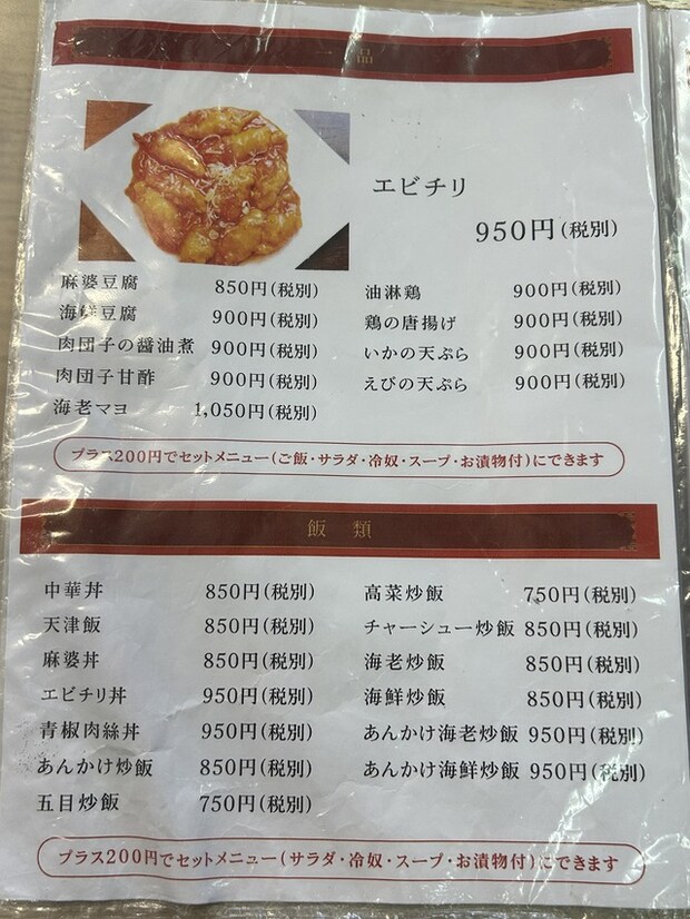 メニュー3
