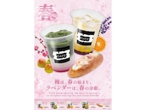 【東京都渋谷区・福岡県福岡市】「洒落CAFE」に春季限定メニュー登場！「梅オーツラテ」や「シュプリングサンド」も