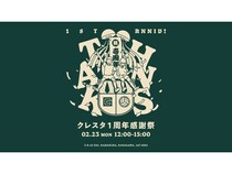 【神奈川県鎌倉市】「クレスタ1周年感謝祭」開催！マルシェやグラウンドの無料開放などを予定