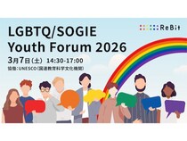 【東京都新宿区】ユネスコとReBitが協働し「Youth Forum 2026」開催。ユースが描くLGBTQの未来