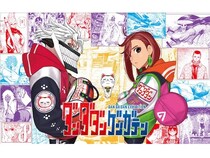 【大阪府大阪市】「ダンダダン ゲンガテン」の最終会場が大阪に決定。オリジナルグッズ事後通販の詳細も発表