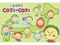 『コジコジ』のご当地新作アイテム、観光土産市場で販売！地域限定デザインに注目