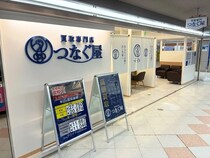 【大阪府大阪市】「買取専門つなぐ屋」の2店舗目となる常設店舗が、天王寺あべのベルタにOPEN！
