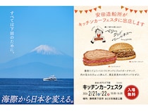 【静岡県下田市】「みなとオアシス下田 キッチンカーフェスタ」に安田造船所が出店！肉サンドを販売