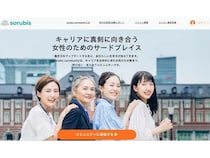 働く女性向けコミュニティ「sorubis community」がアップデート！専用サイトを公開