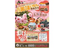 【京都府京都市】「小町美味いもんマルシェ」3月7・8日に開催！名勝の梅園とともに訪れてみて