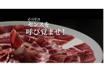 「Awaken Your Ibérico Sense(イベリコ・センスを呼び覚ませ！)」、活動3年目に向けて