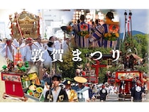 【福井県敦賀市】「氣比神宮例祭〜敦賀まつり〜」に参加できる体験プランを発売中。伝統文化に触れる！
