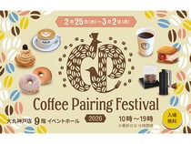 【兵庫県神戸市】世界レベルのコーヒーで関西スイーツを楽しむ『Coffee Pairing Festival 2026』開催