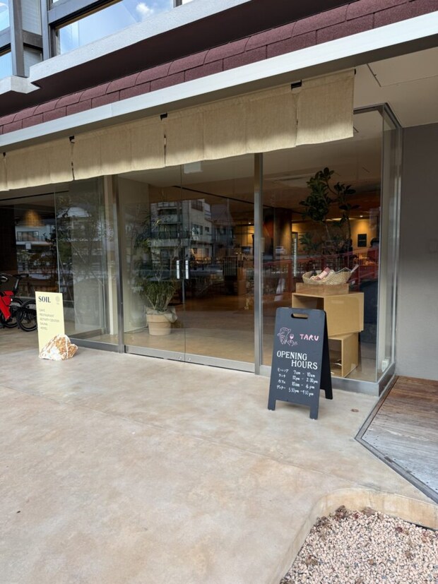 『TARU』店舗外観寄りの写真