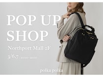 【神奈川県横浜市】センバドーがノースポート・モールで「多機能バッグ POPUP SHOP」開催！限定特典も