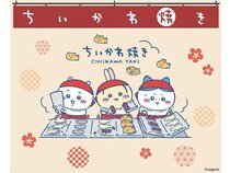【愛知県名古屋市】ちいかわ焼きが名古屋に初出店！名古屋PARCO店限定味やオリジナルグッズも登場