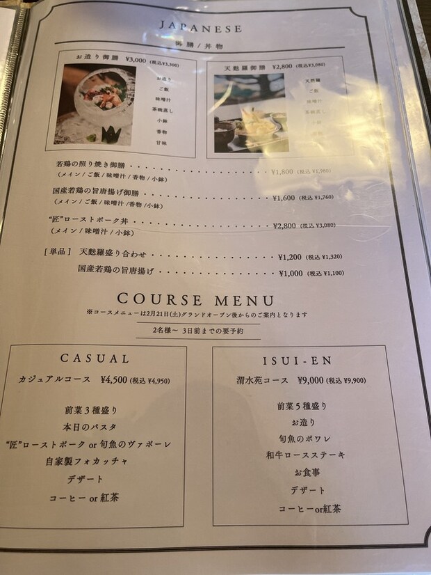 メニュー2