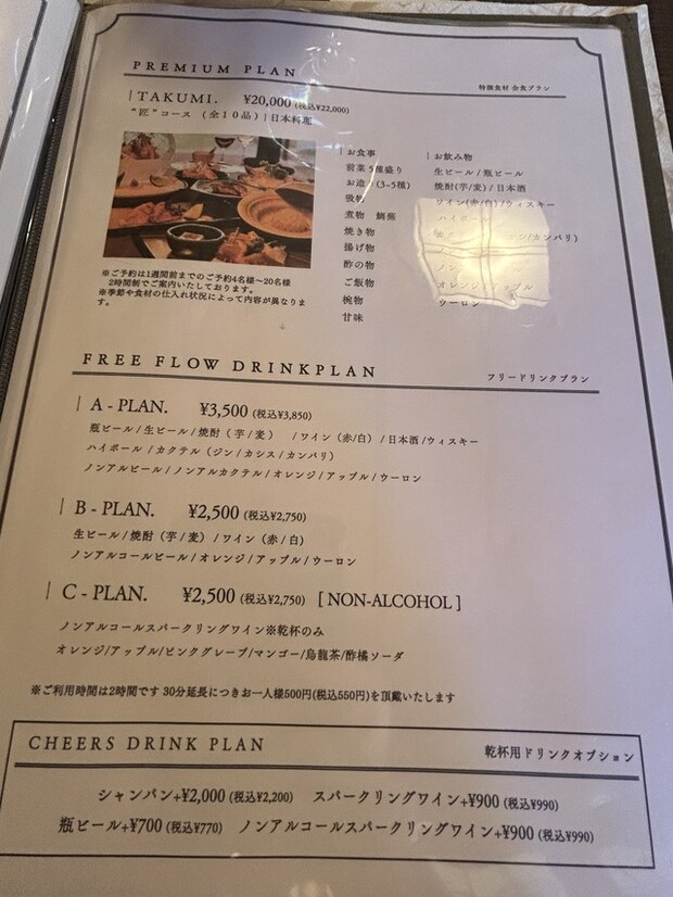 メニュー5