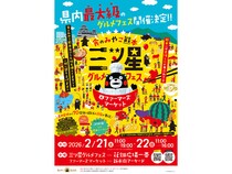 【熊本県熊本市】70店舗超が大集結する熊本県内最大級のグルメフェスとファーマーズマーケット同時開催