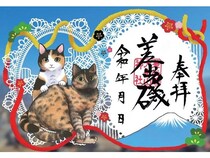 【山梨県山梨市】差出磯大嶽山神社の境内社で“猫の日”の神事「報猫祭」斎行。猫御朱印・お守りの頒布も