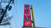 ブッチャー軒 本宮店で夜ご飯｜安くてうまい地元民御用達の焼肉店