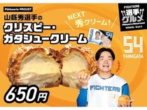 【北海道北広島市】ティスリープルーストがエスコンフィールド北海道に出店。山縣秀選手のグルメも登場