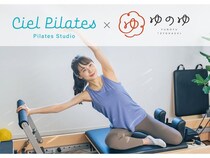 【愛知県豊橋市】お風呂・サウナも利用可能！「シエルピラティス豊橋飯村スタジオ」が温浴施設に新OPEN