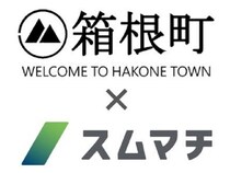 移住促進に向けて地域と消費者を繋ぐAIマッチングサービス「スムマチ」実証実験を実施