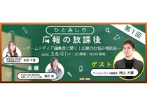 【東京都千代田区】広報・人事の“ひとみしり”が対象！メディア編集長に「AI時代の社内取材術」を学ぶ