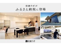 岐阜県美濃加茂市発・1mm単位で設計可能なオーダー家具「収納ラボ」ふるさと納税に初参入