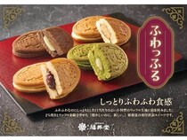 【岡山県備前市】老舗和菓子店・福井堂の新作「ふわっふる」発売！伝統と新製法が融合した新たなお菓子