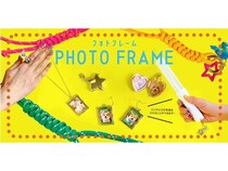 写真を入れて楽しむアクセサリー「フォトフレームシリーズ」が登場！自分の好きを持ち歩こう