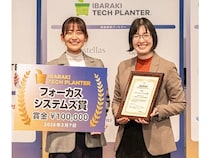 第9回茨城テックプラングランプリ開催！Ani-lienceがフォーカスシステムズ賞を受賞