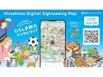 【広島県広島市】「ひろしま観光デジタルマップ」が広島市中央公園周辺エリアの回遊性・滞在価値を向上