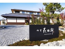 【京都府京都市】雅な趣を映す上質な和の湯宿「京都 御室 花伝抄」予約開始！プレオープン記念プランも