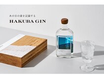 【長野県白馬村】森を香りで記録し、売上が自然保護活動に活用される「HAKUBA GIN」発売中